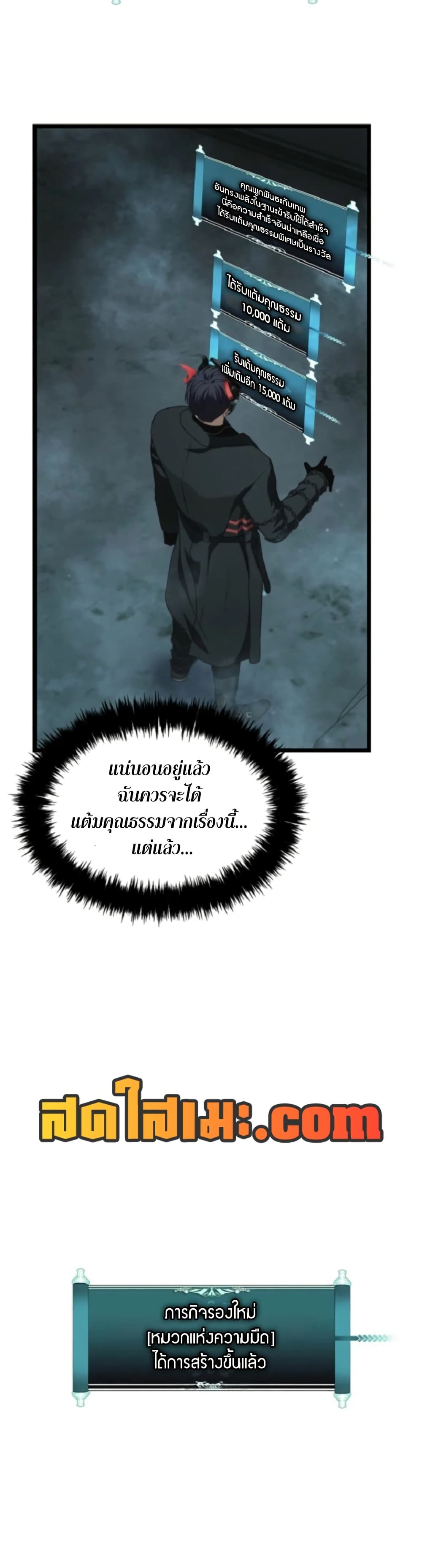 Ranker Who Lives A Second Time page 31