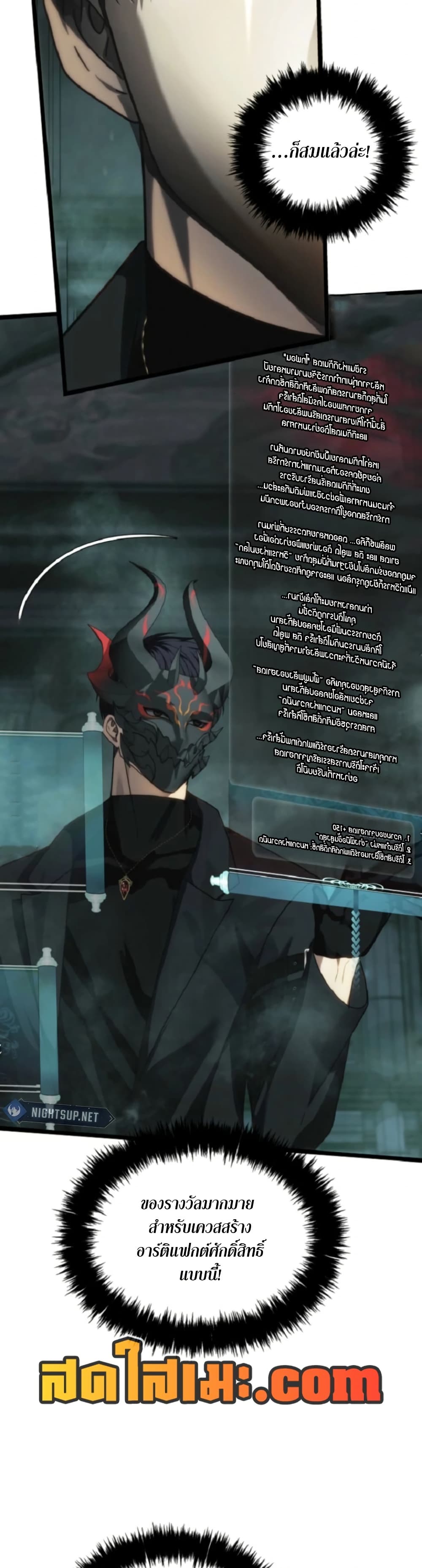 Ranker Who Lives A Second Time page 34