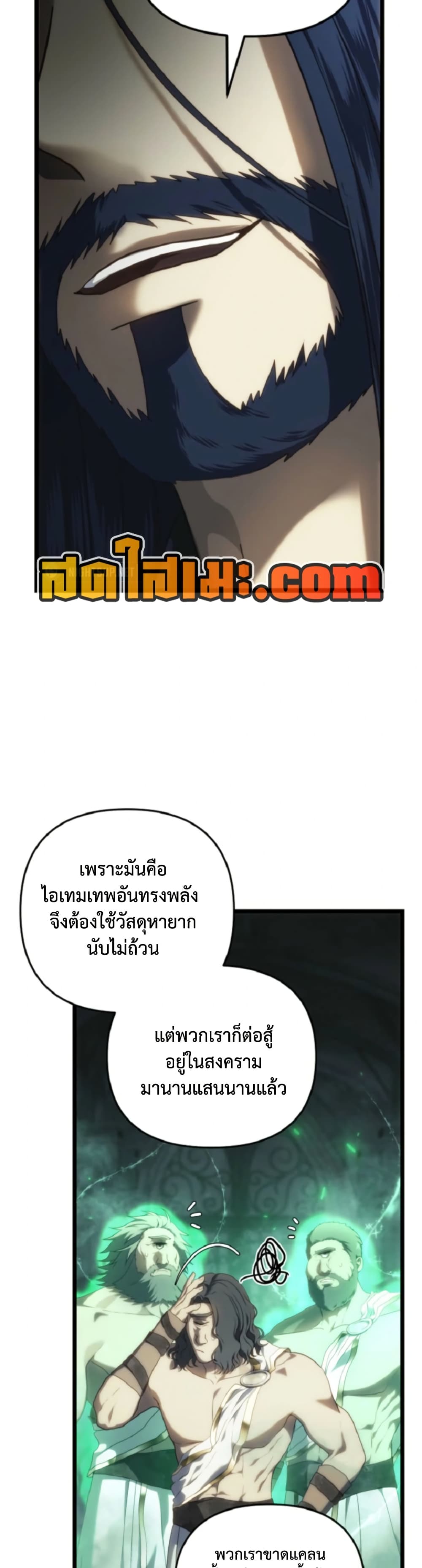 Ranker Who Lives A Second Time page 39