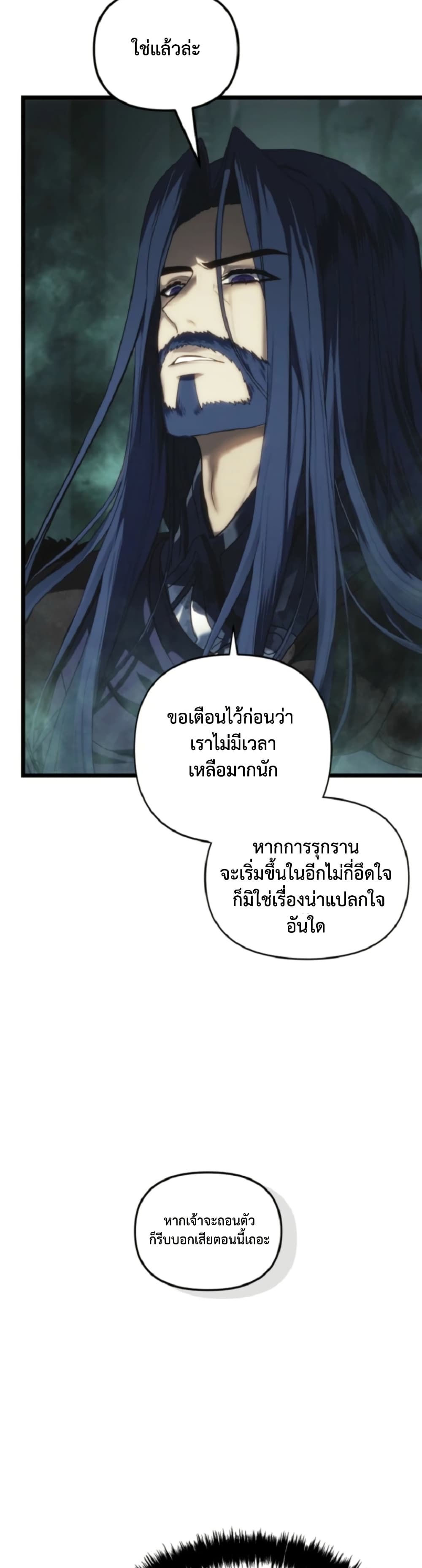 Ranker Who Lives A Second Time page 41