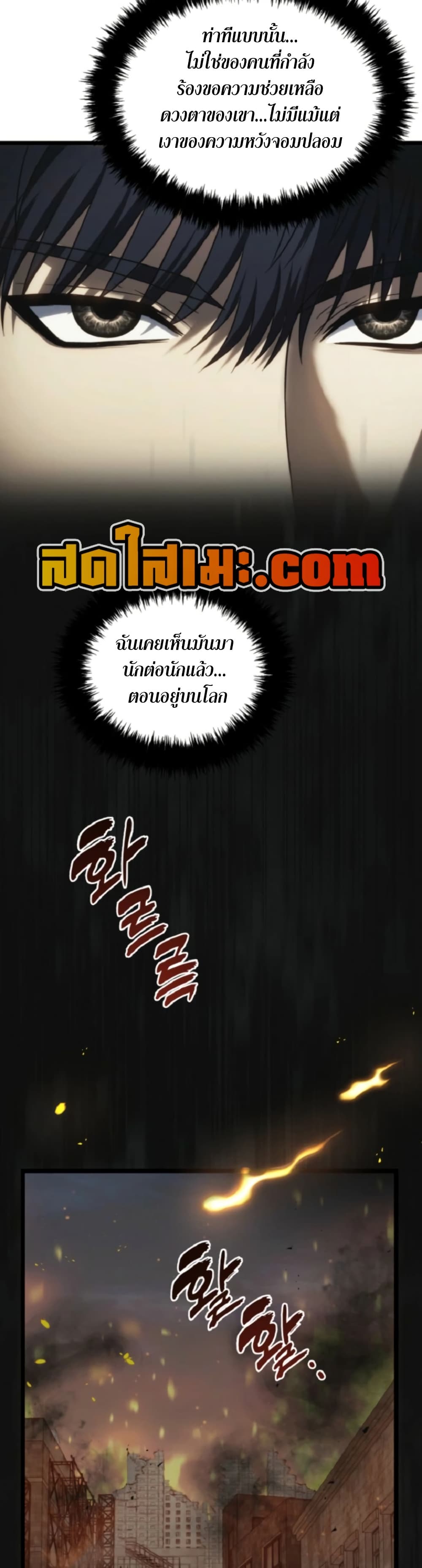 Ranker Who Lives A Second Time page 42