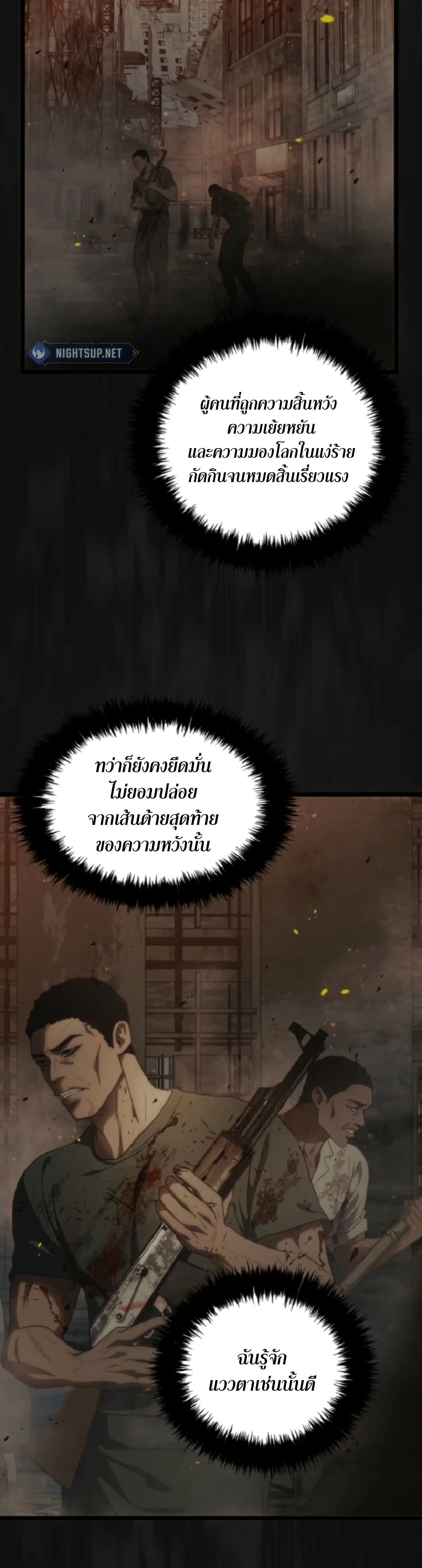 Ranker Who Lives A Second Time page 43