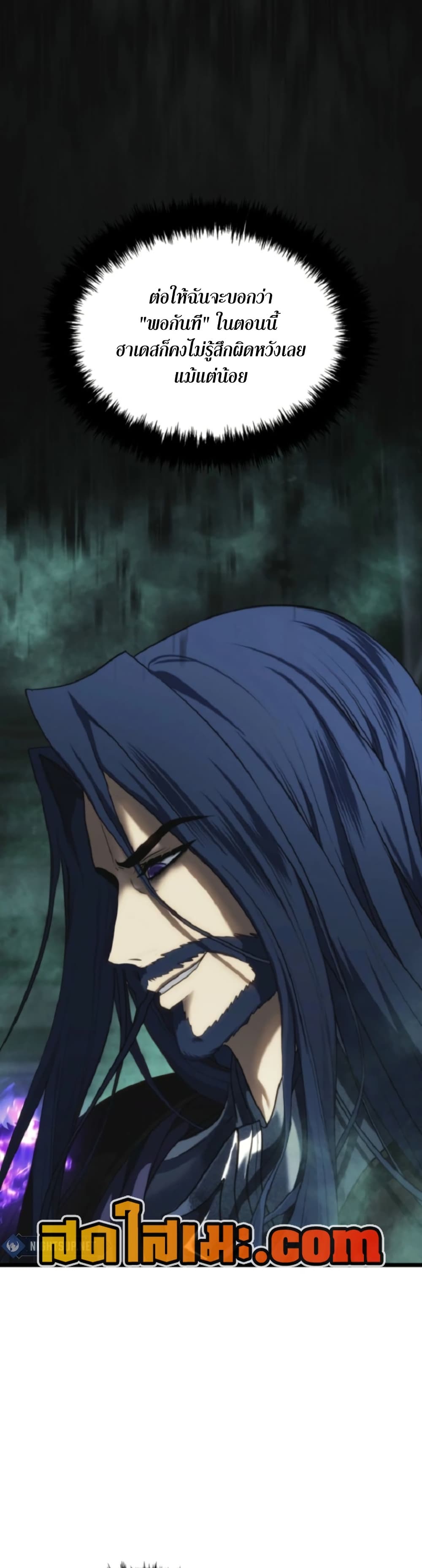 Ranker Who Lives A Second Time page 44