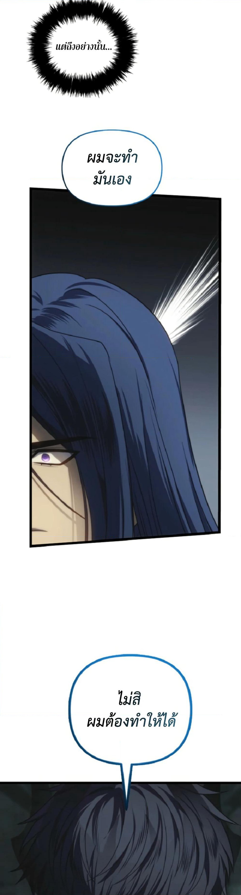 Ranker Who Lives A Second Time page 45