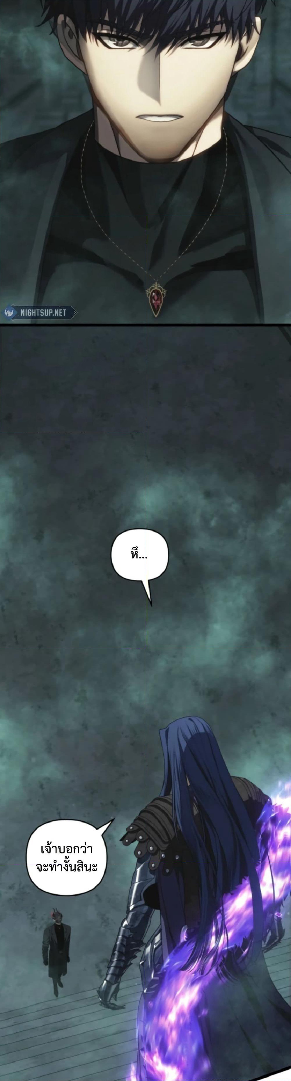 Ranker Who Lives A Second Time page 46