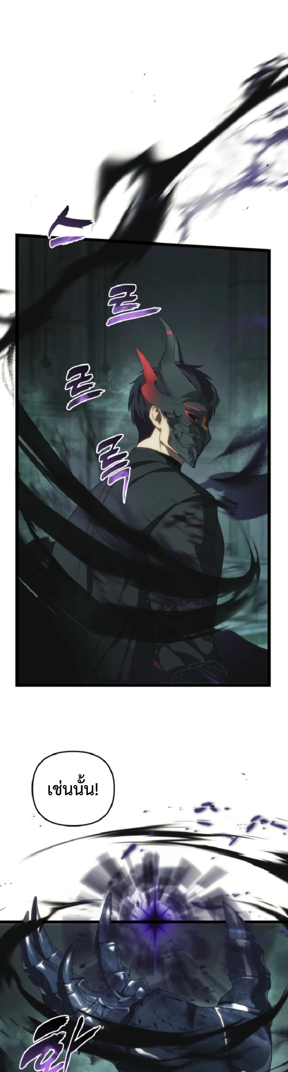 Ranker Who Lives A Second Time page 48