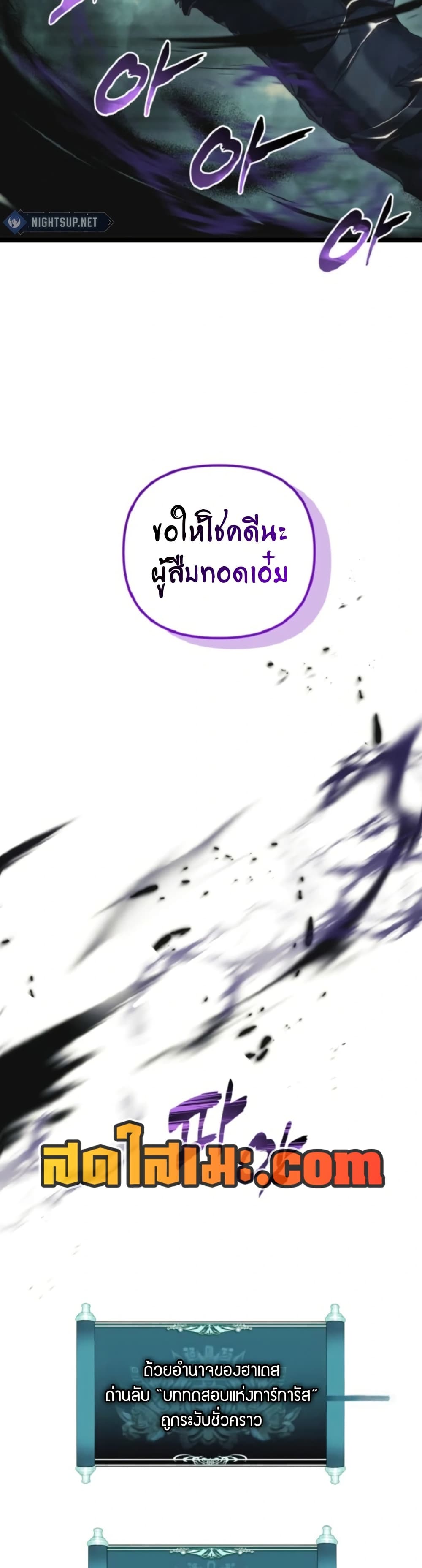 Ranker Who Lives A Second Time page 49