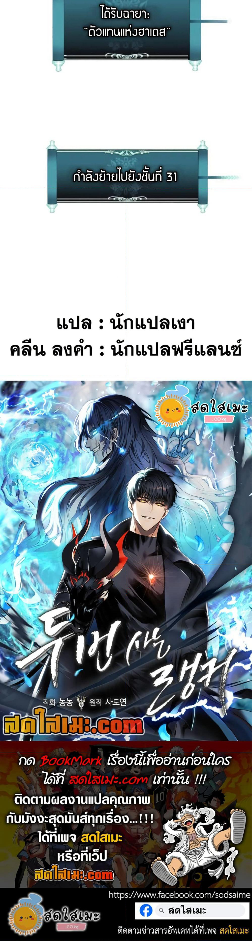 Ranker Who Lives A Second Time page 50