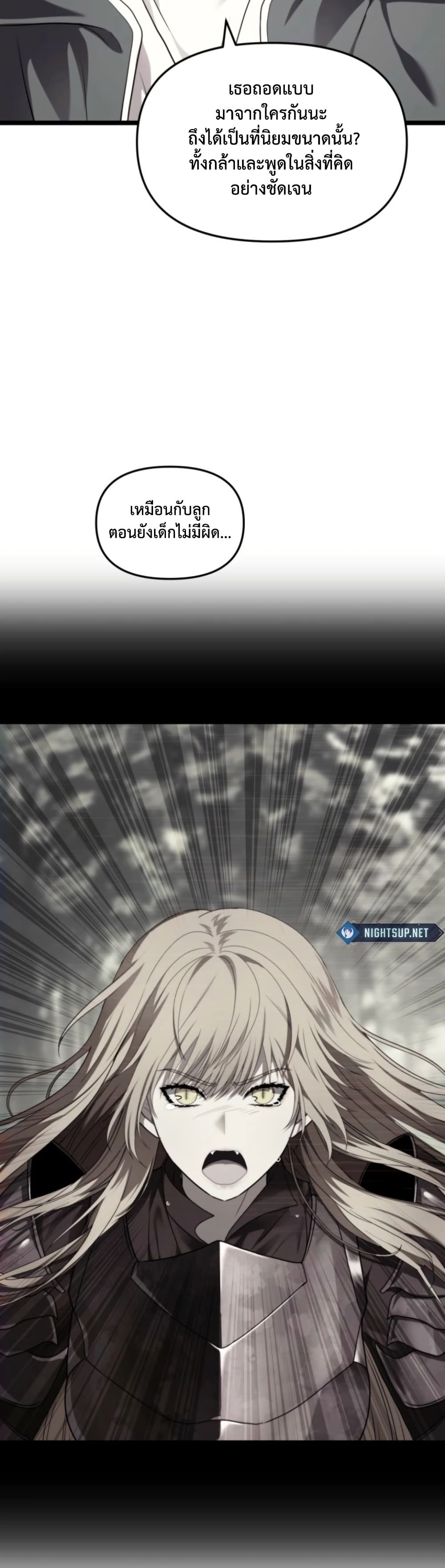 Ranker Who Lives A Second Time page 7