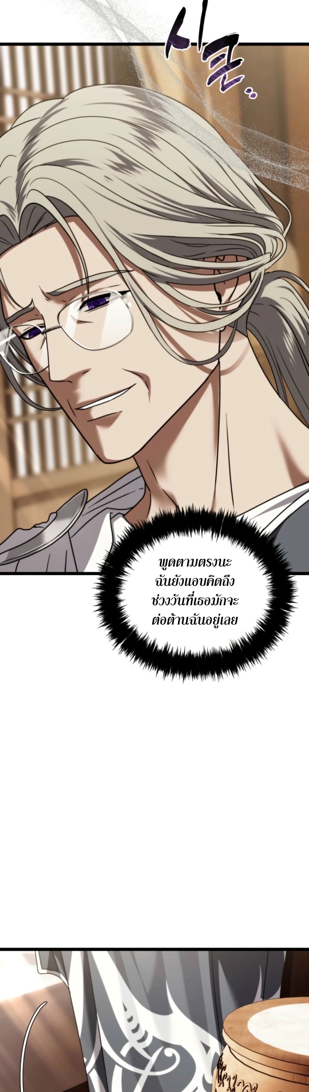 Ranker Who Lives A Second Time page 9