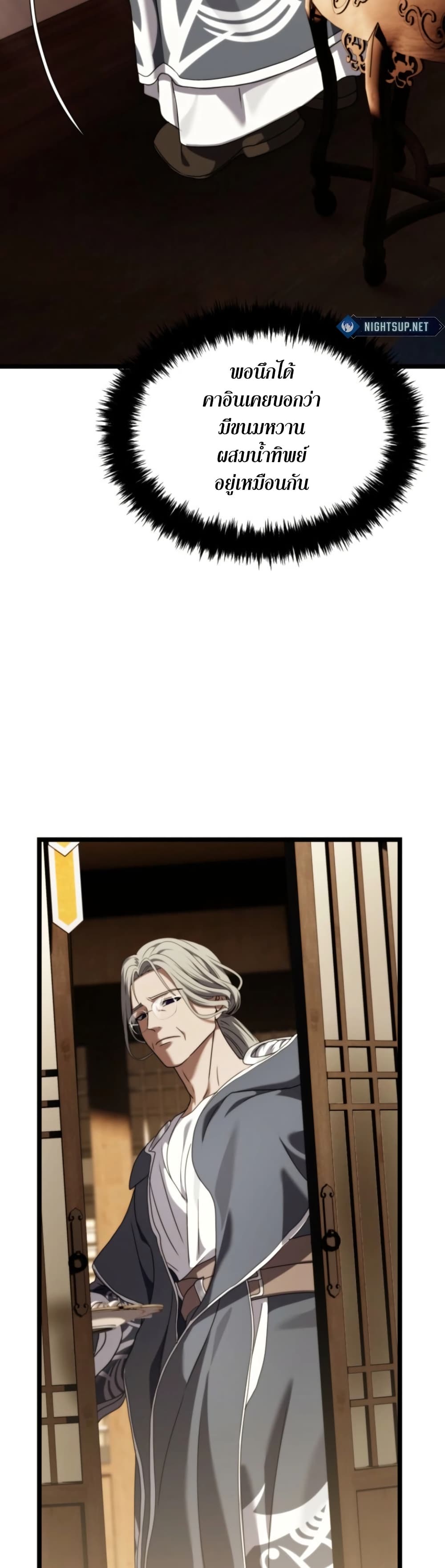Ranker Who Lives A Second Time page 10