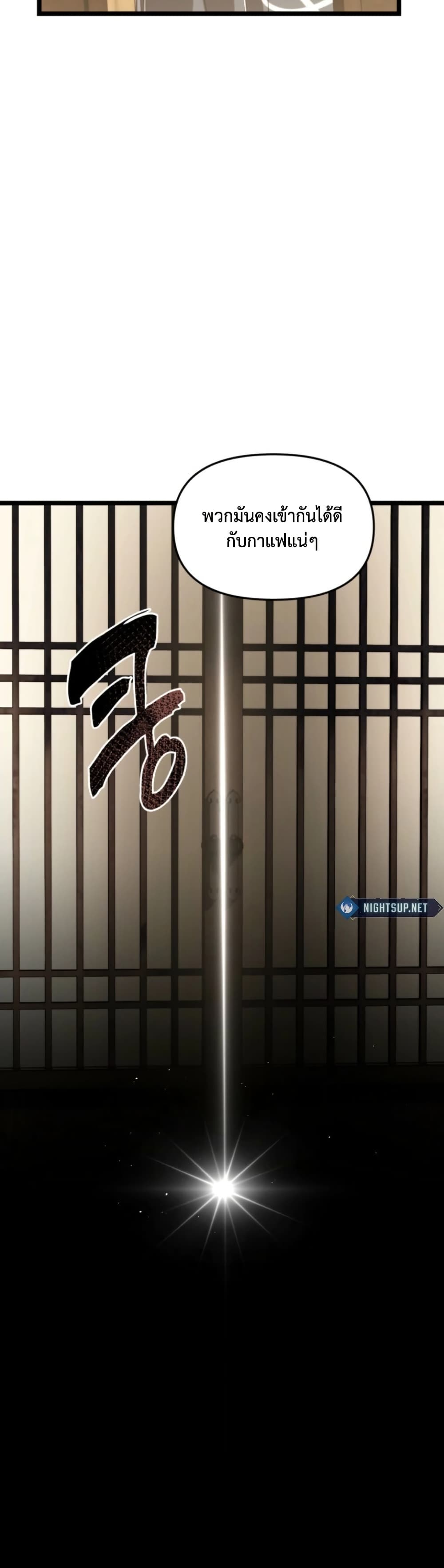 Ranker Who Lives A Second Time page 11