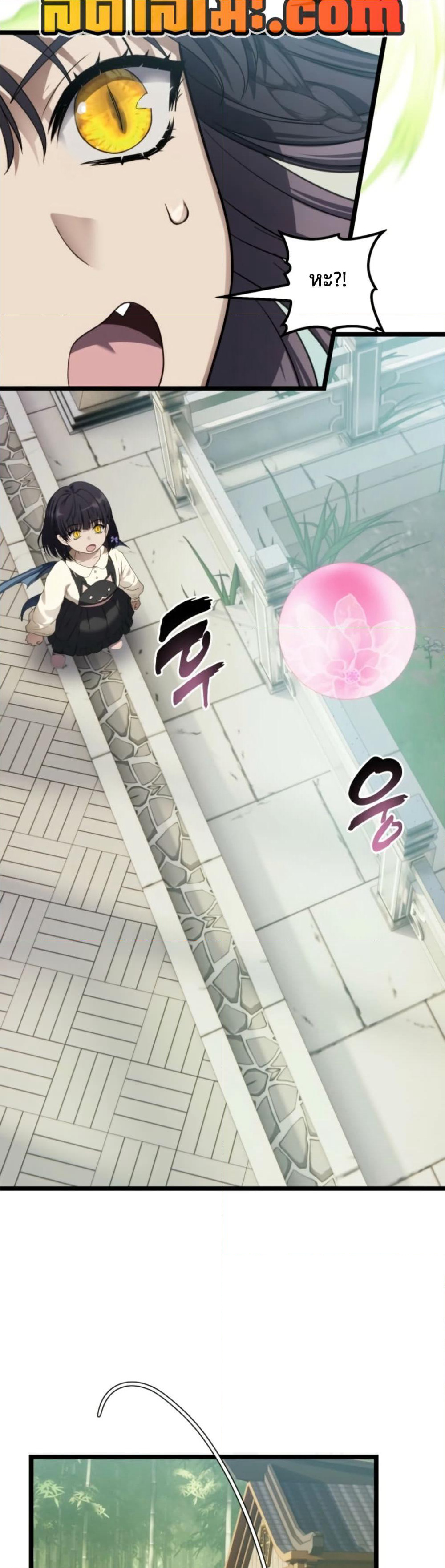 Ranker Who Lives A Second Time page 18