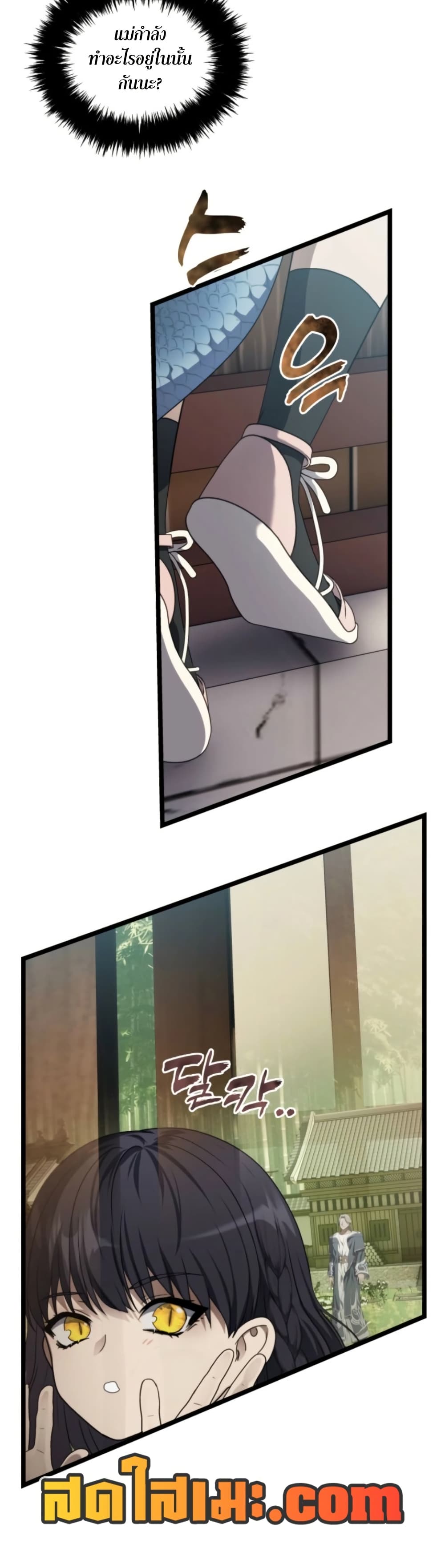 Ranker Who Lives A Second Time page 22