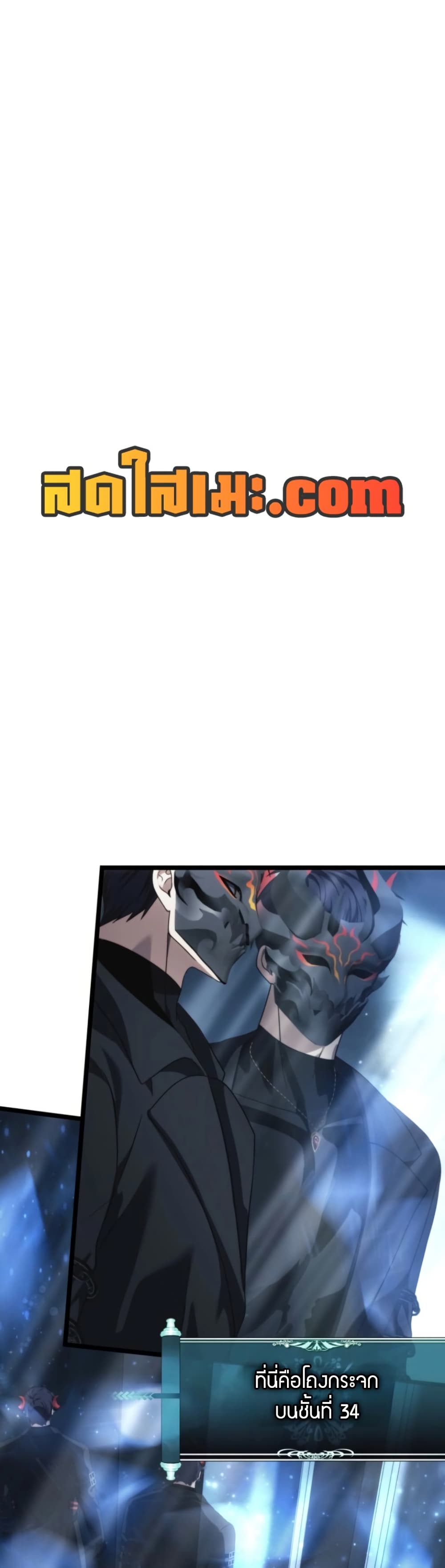 Ranker Who Lives A Second Time page 27