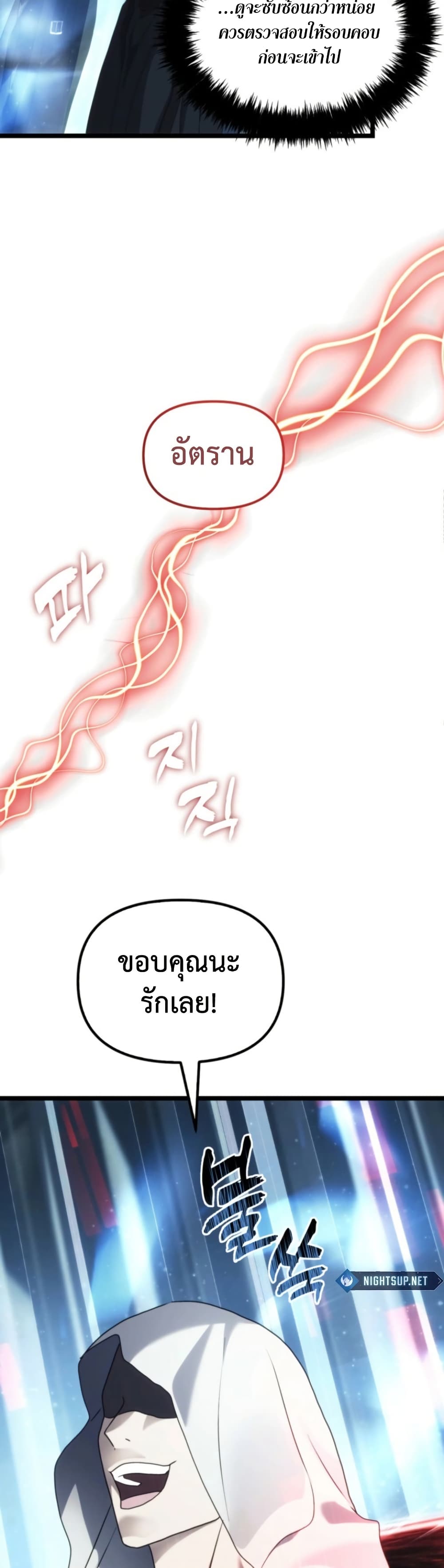 Ranker Who Lives A Second Time page 30