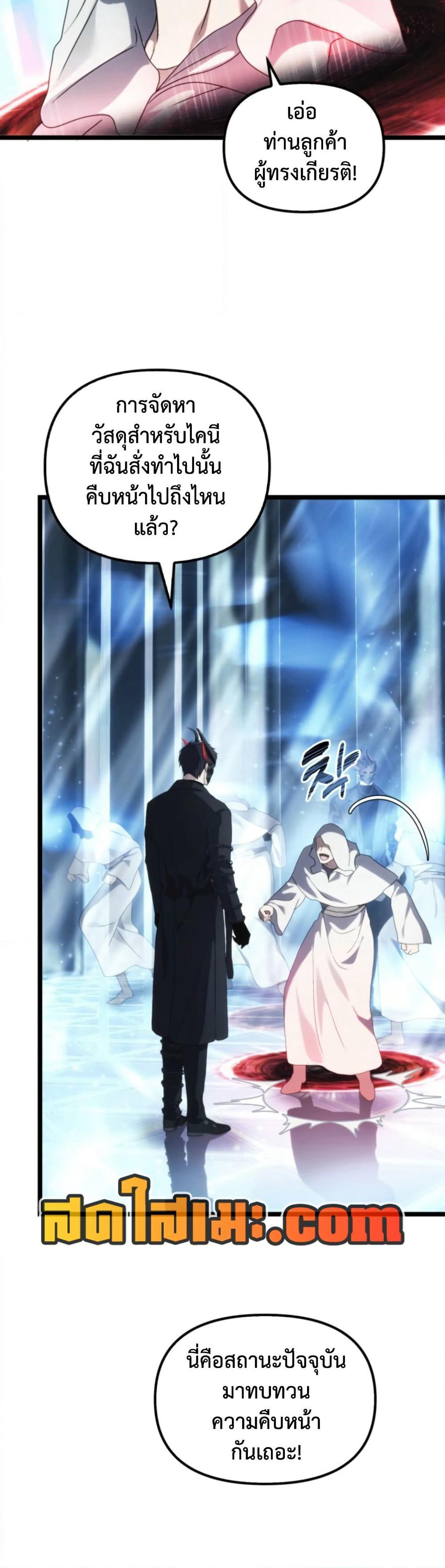 Ranker Who Lives A Second Time page 31