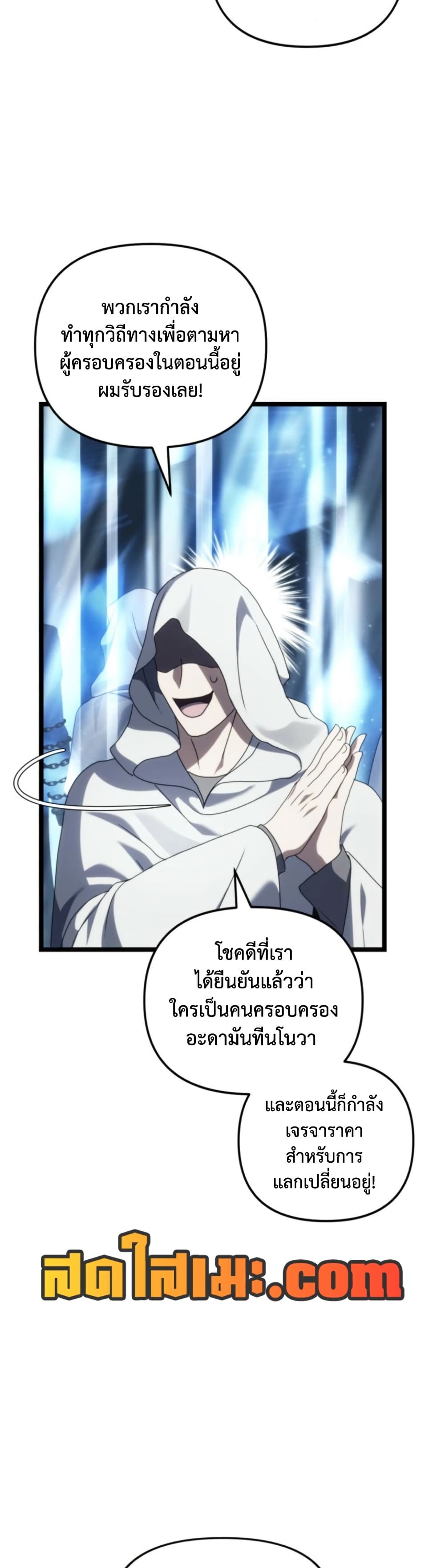 Ranker Who Lives A Second Time page 36
