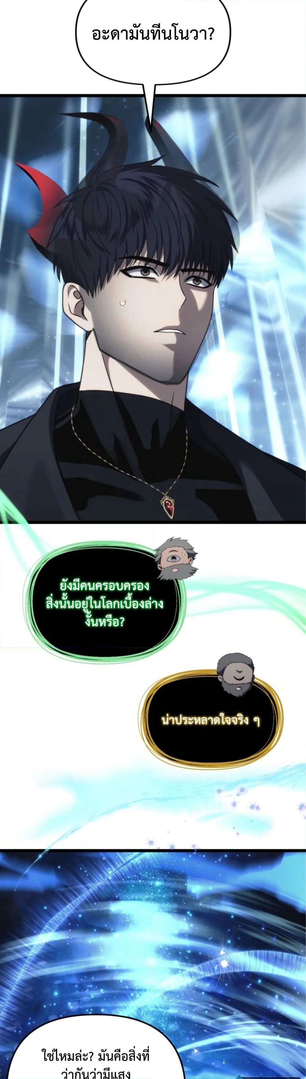 Ranker Who Lives A Second Time page 37