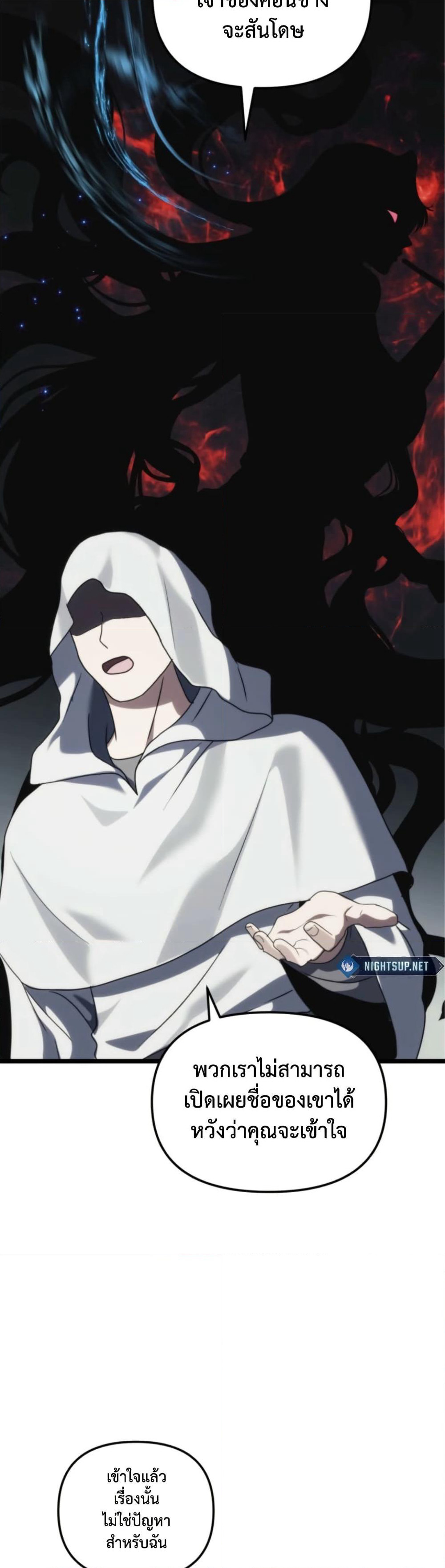 Ranker Who Lives A Second Time page 39