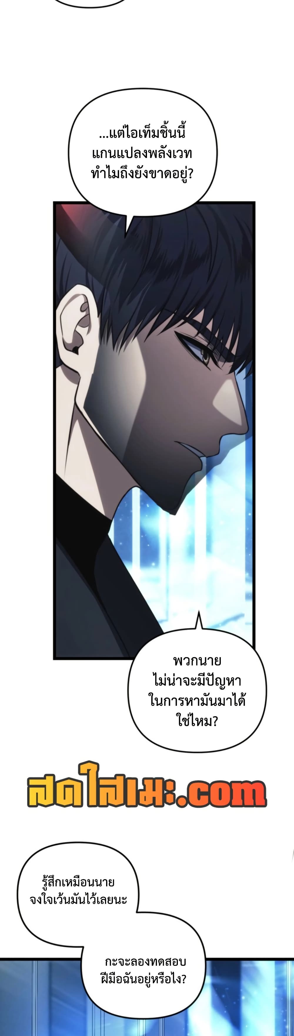 Ranker Who Lives A Second Time page 40