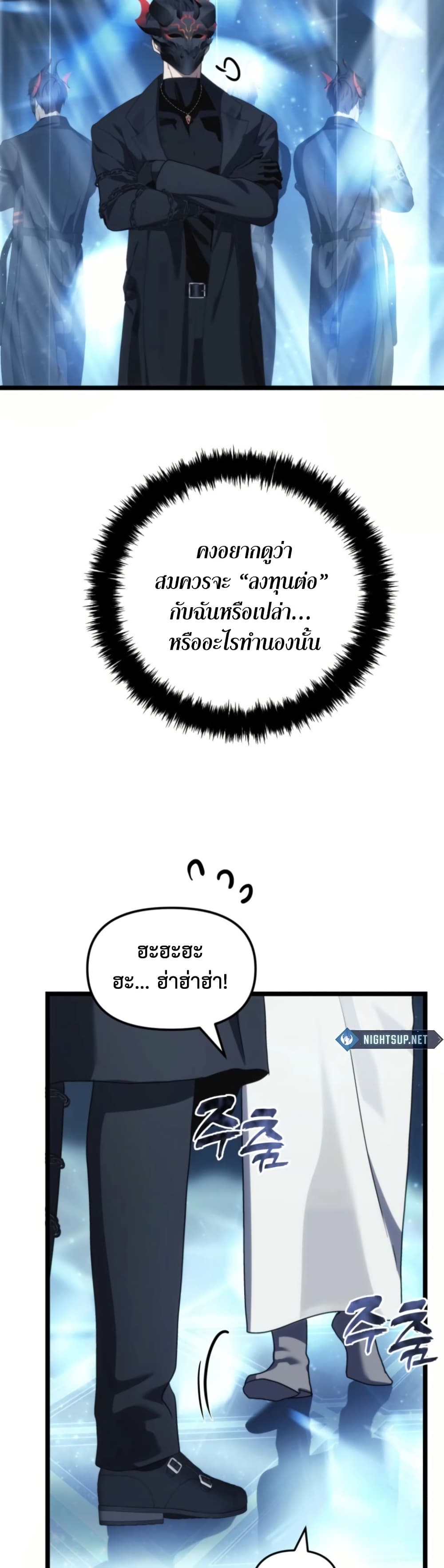 Ranker Who Lives A Second Time page 42