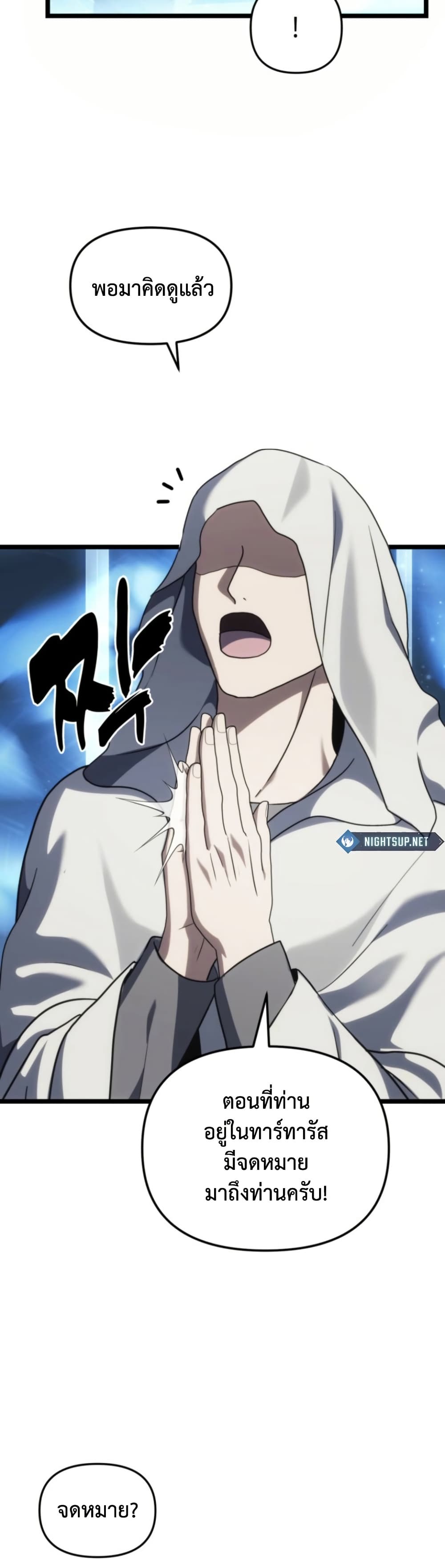 Ranker Who Lives A Second Time page 43