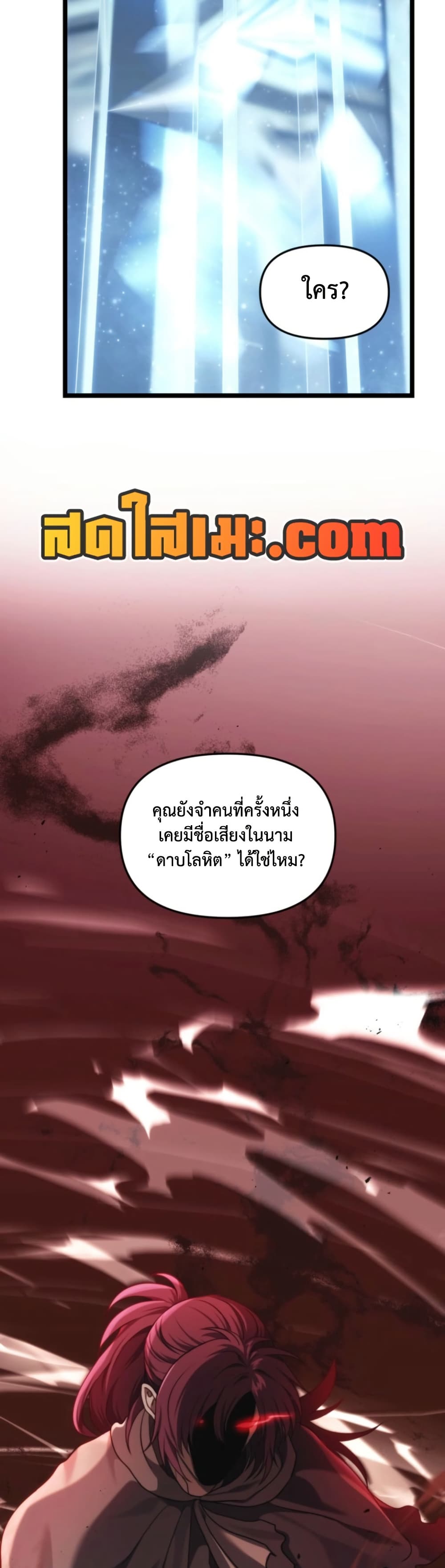 Ranker Who Lives A Second Time page 45