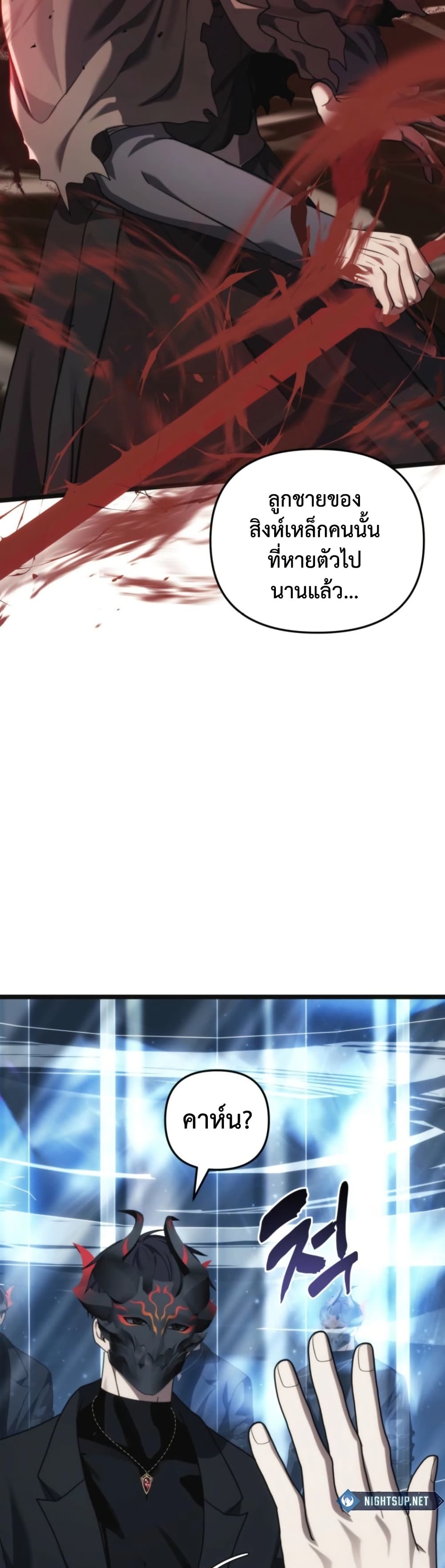 Ranker Who Lives A Second Time page 46