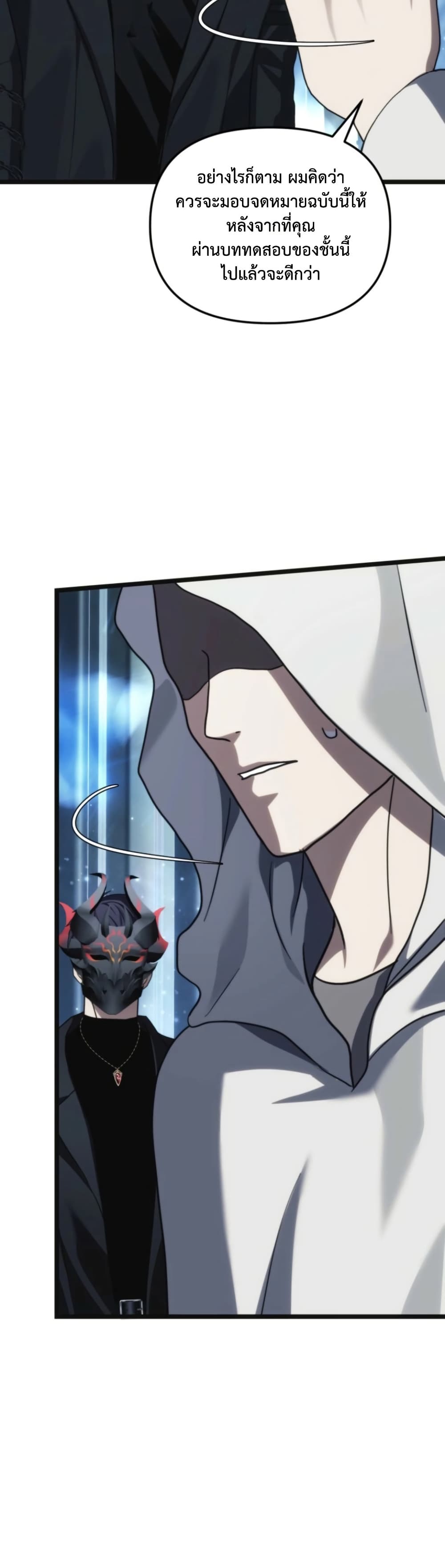 Ranker Who Lives A Second Time page 47