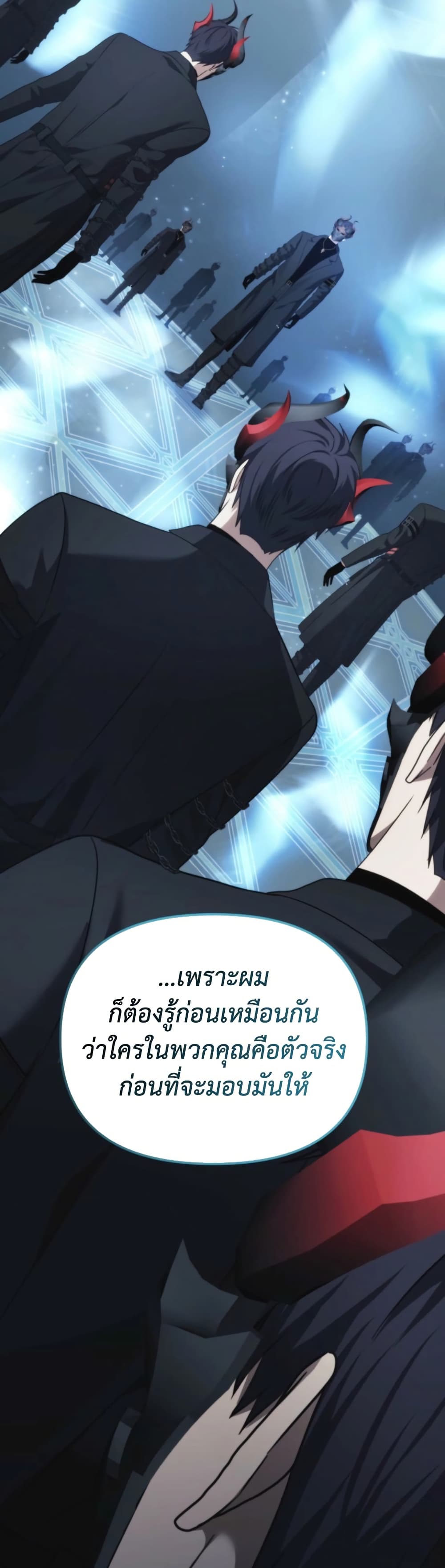 Ranker Who Lives A Second Time page 49