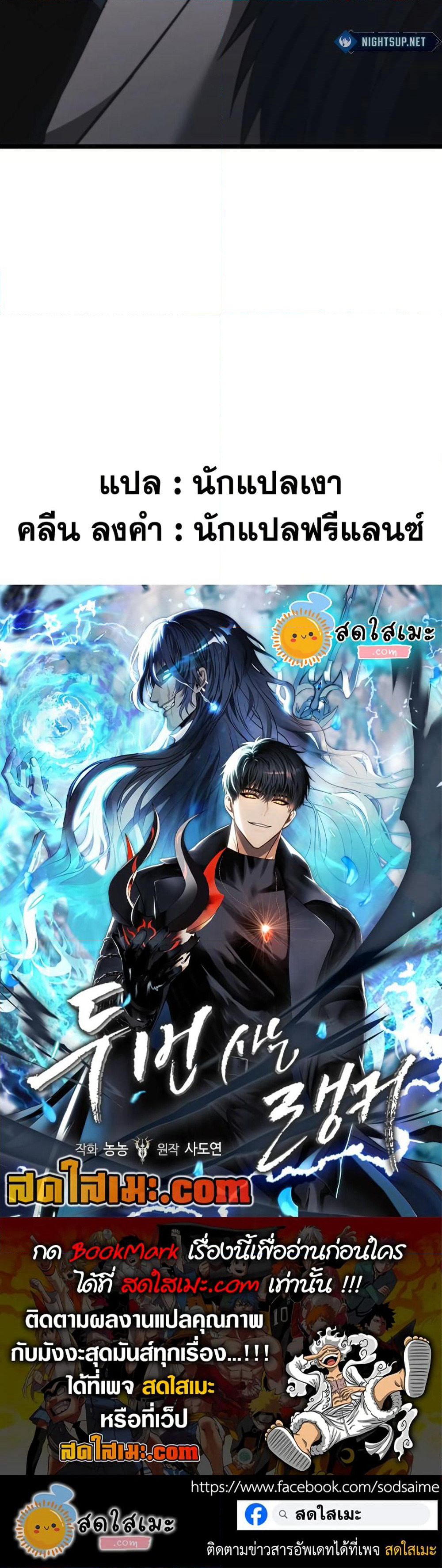 Ranker Who Lives A Second Time page 50