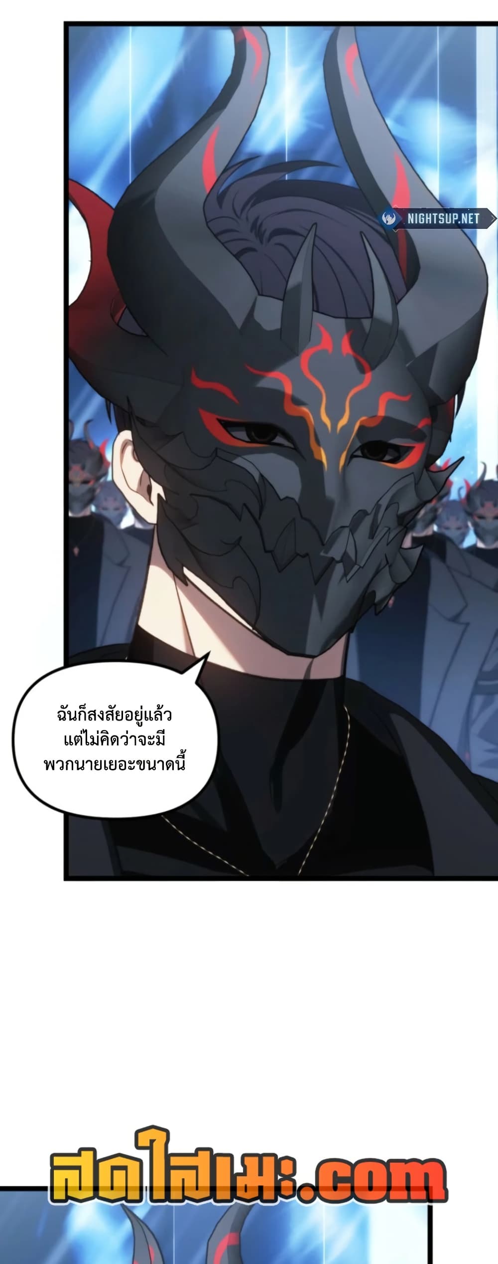 Ranker Who Lives A Second Time page 3