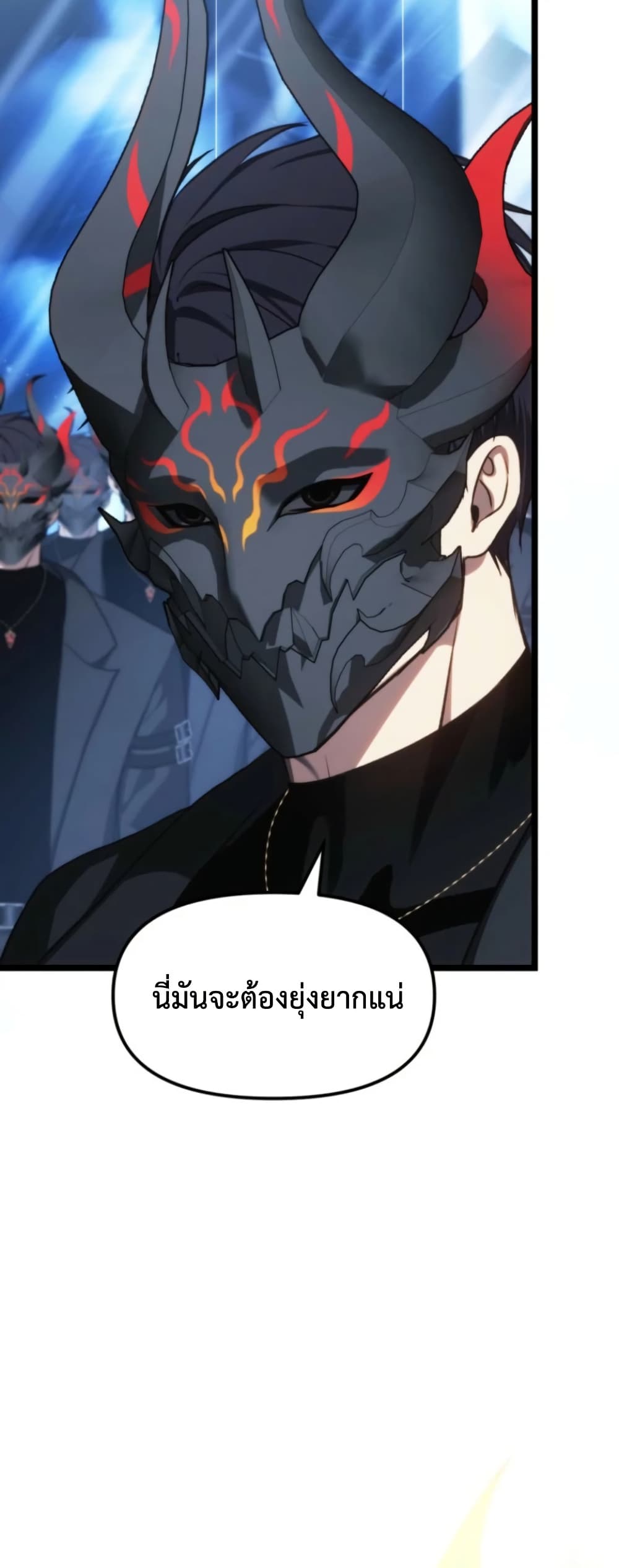 Ranker Who Lives A Second Time page 4