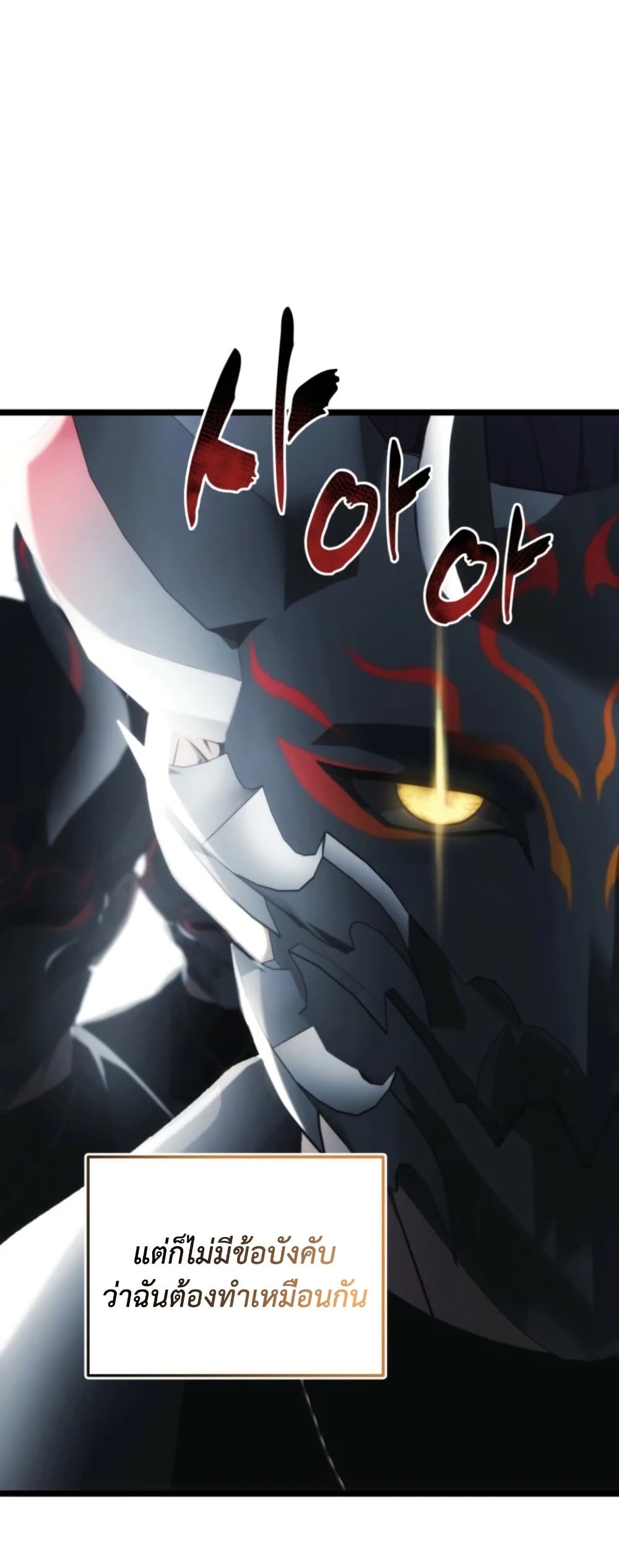 Ranker Who Lives A Second Time page 14