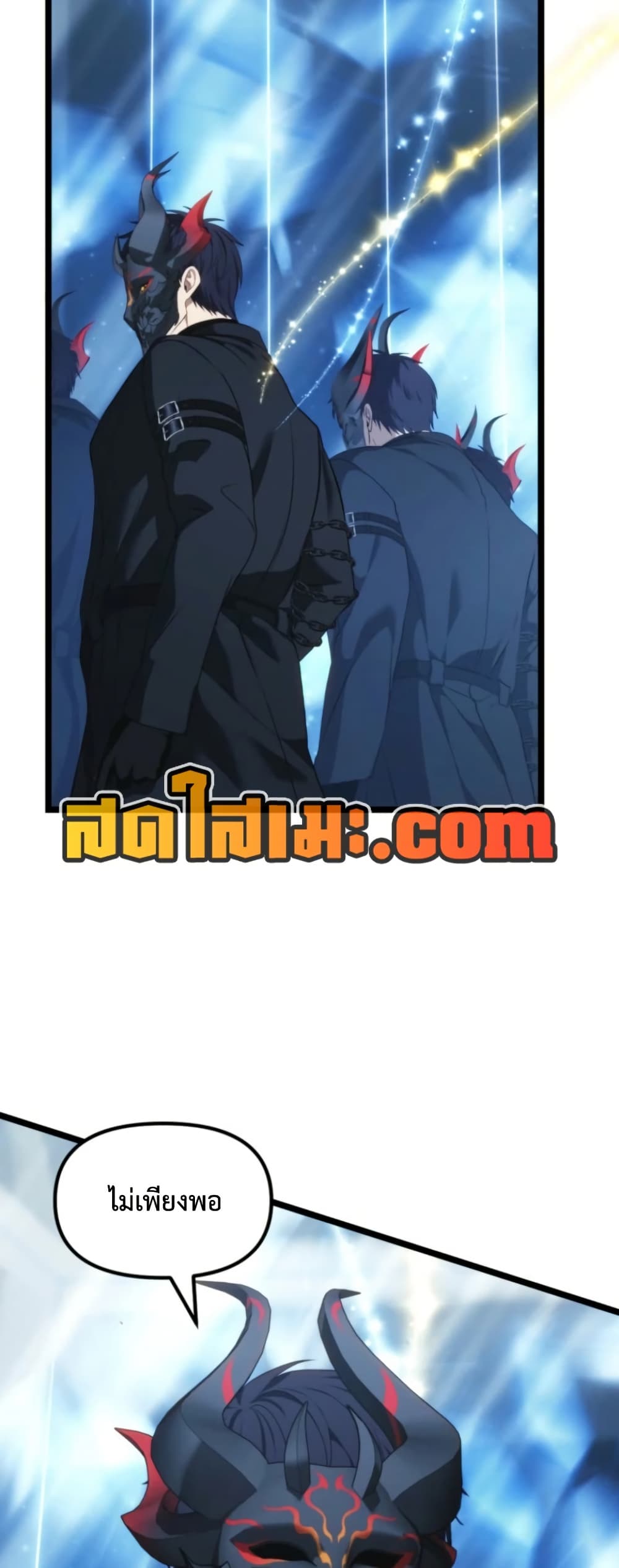 Ranker Who Lives A Second Time page 24