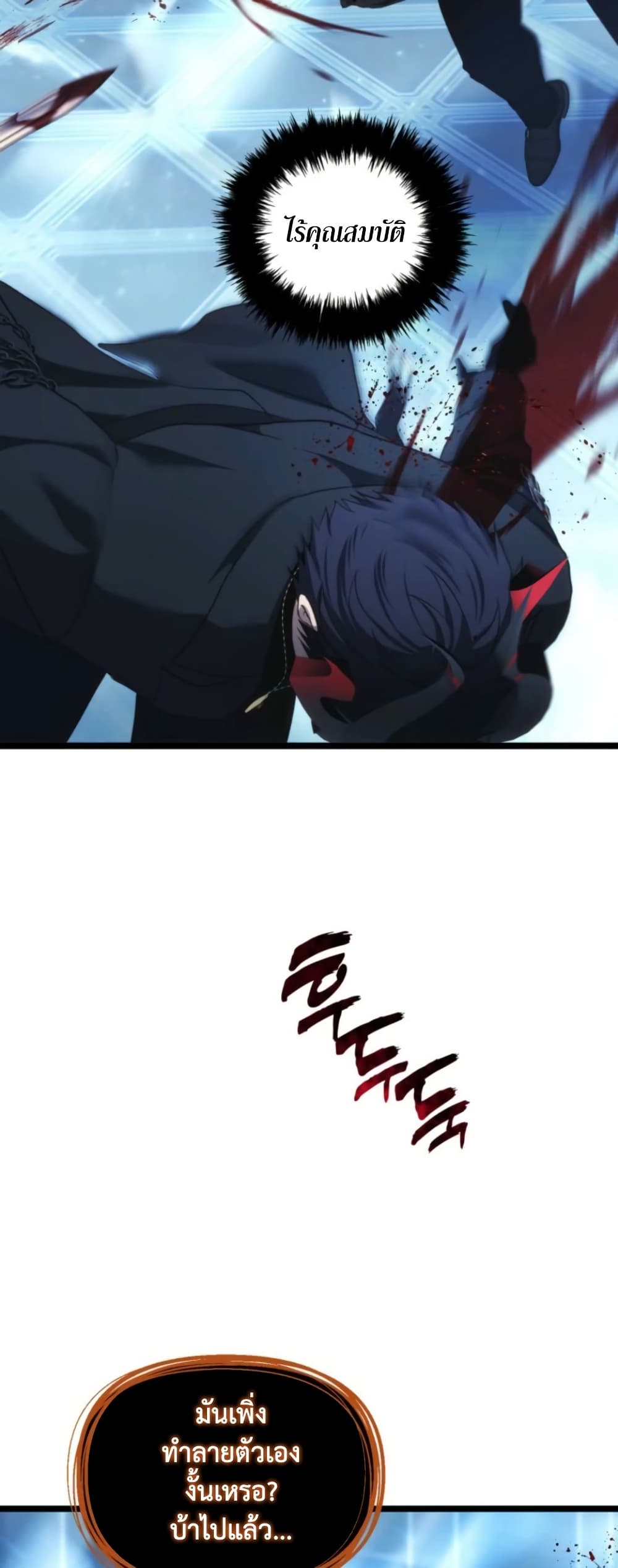 Ranker Who Lives A Second Time page 27