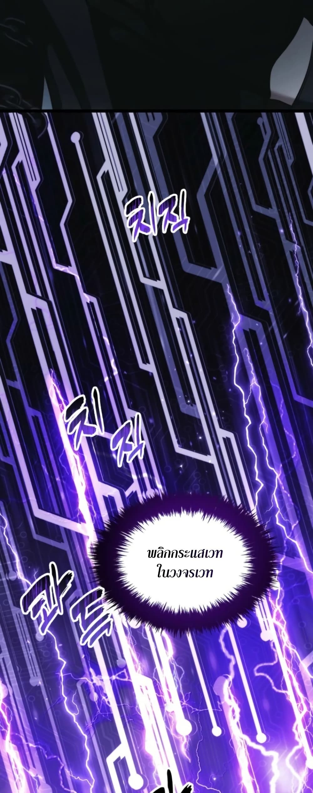 Ranker Who Lives A Second Time page 34