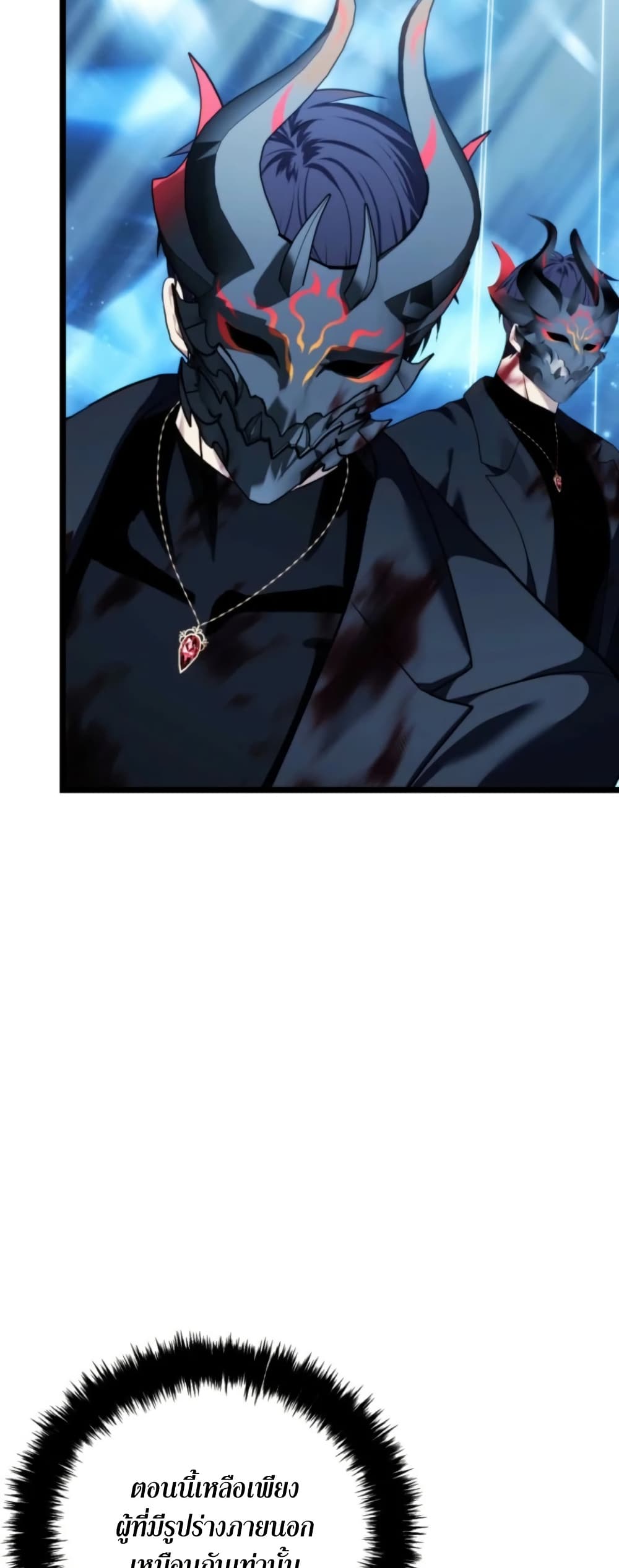 Ranker Who Lives A Second Time page 39