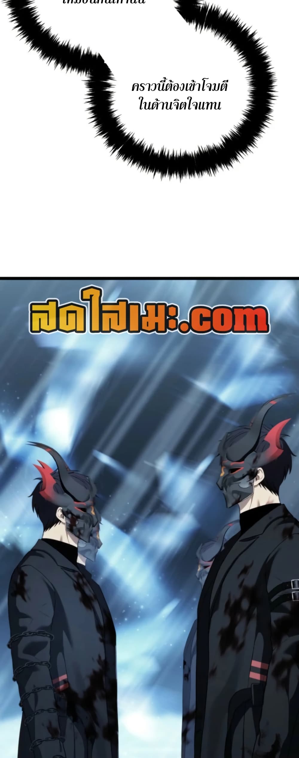 Ranker Who Lives A Second Time page 40