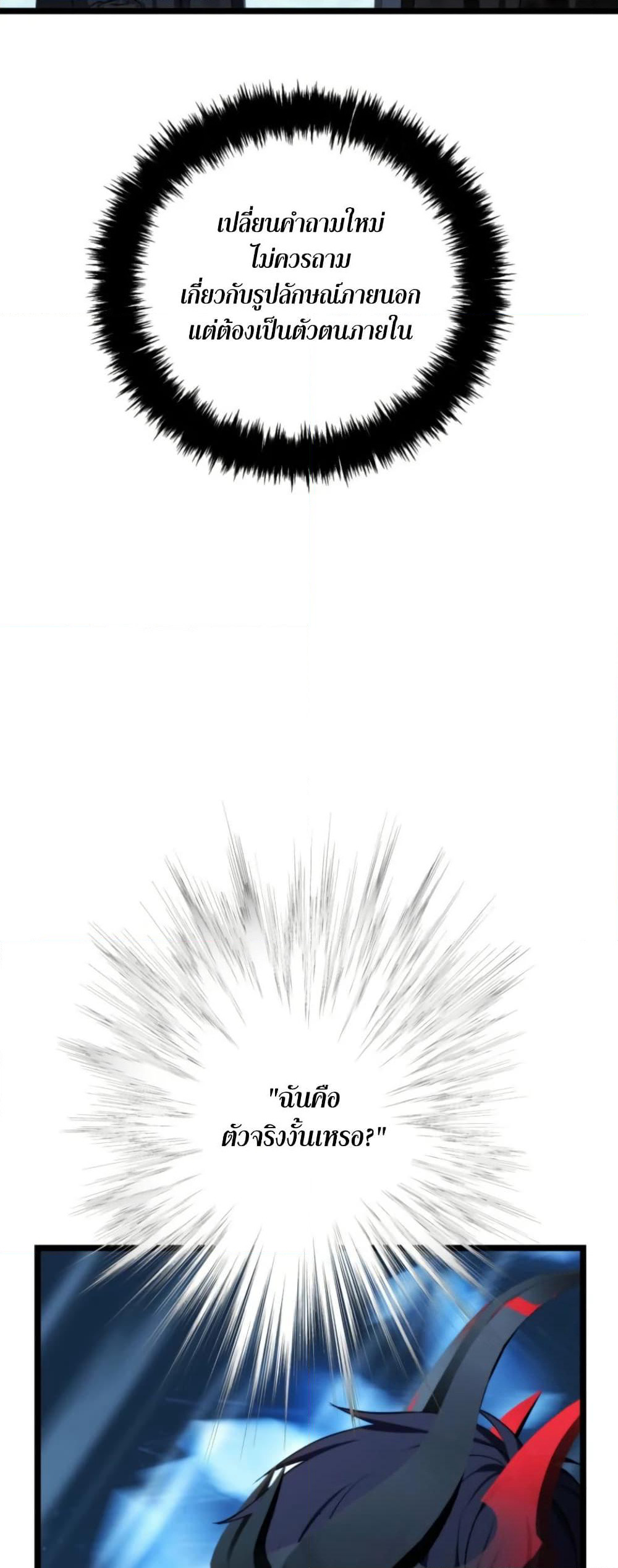 Ranker Who Lives A Second Time page 41