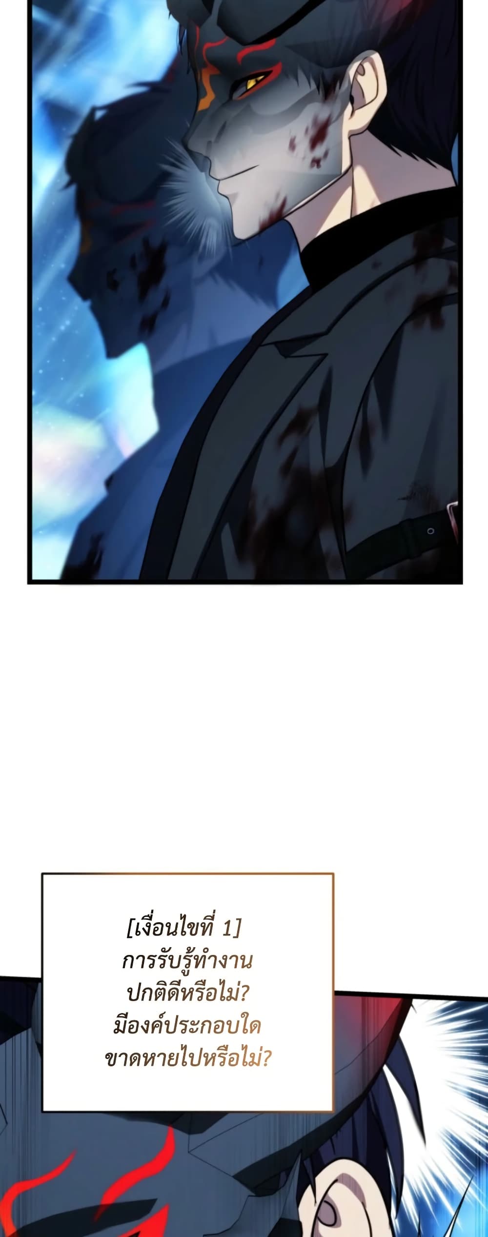 Ranker Who Lives A Second Time page 42