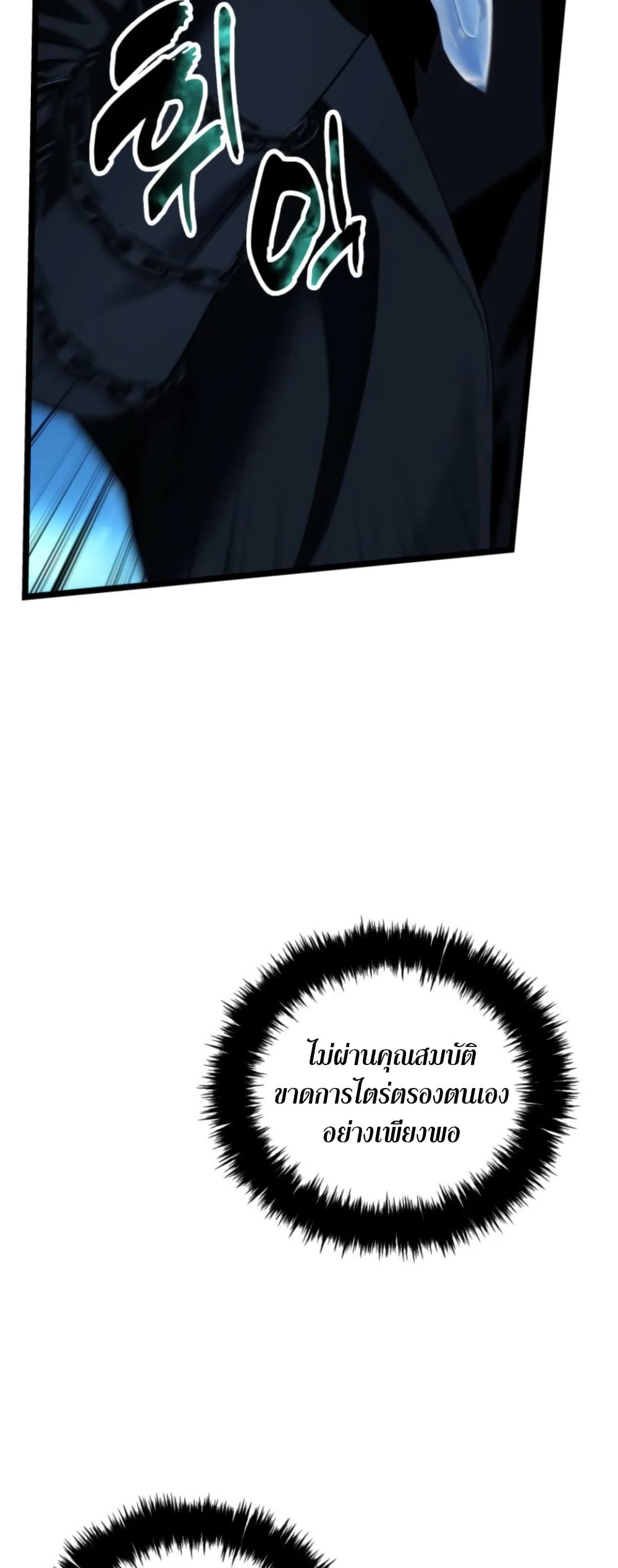 Ranker Who Lives A Second Time page 44
