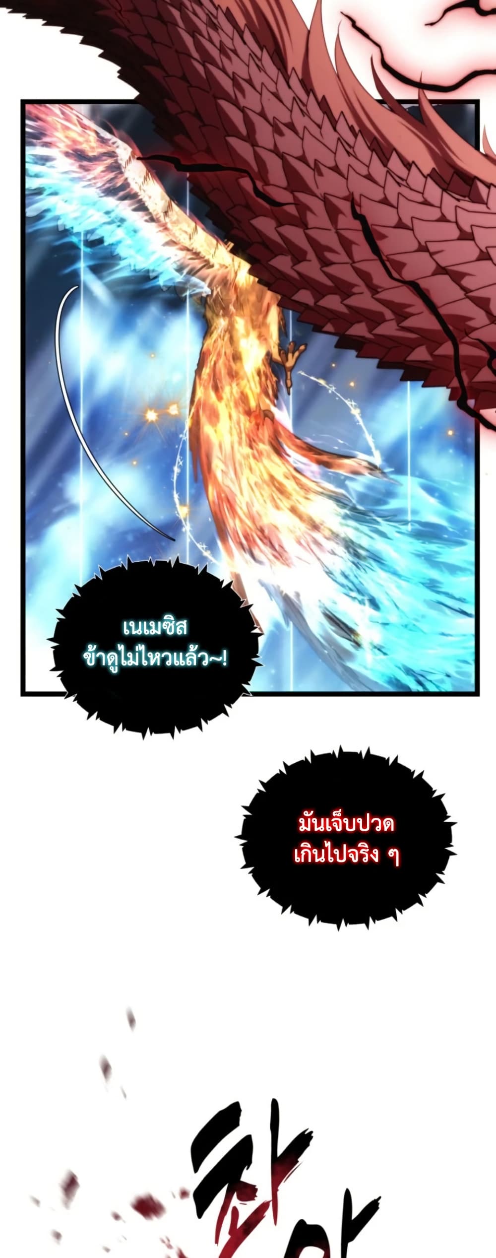 Ranker Who Lives A Second Time page 49