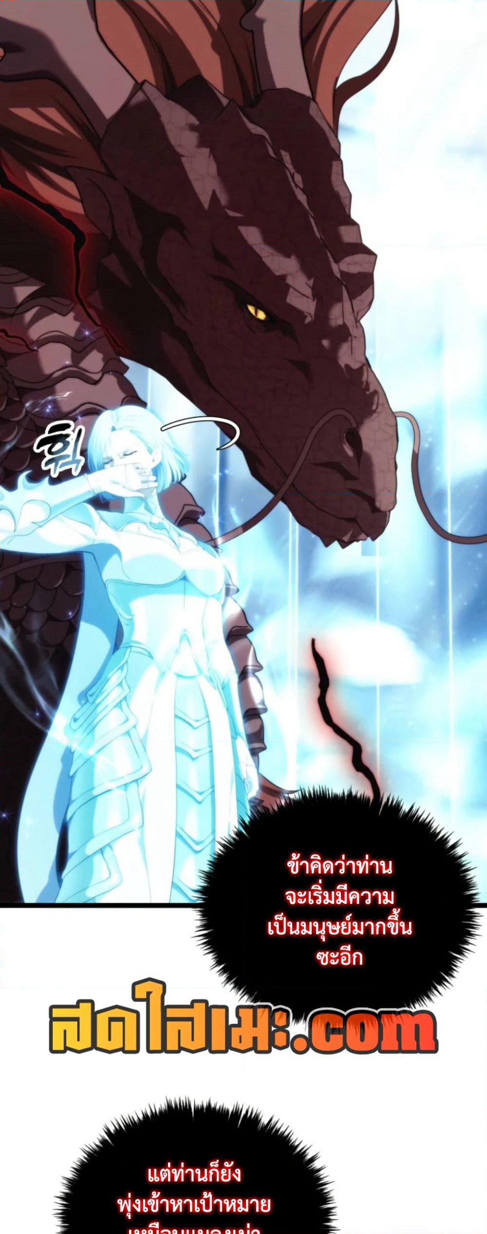 Ranker Who Lives A Second Time page 51