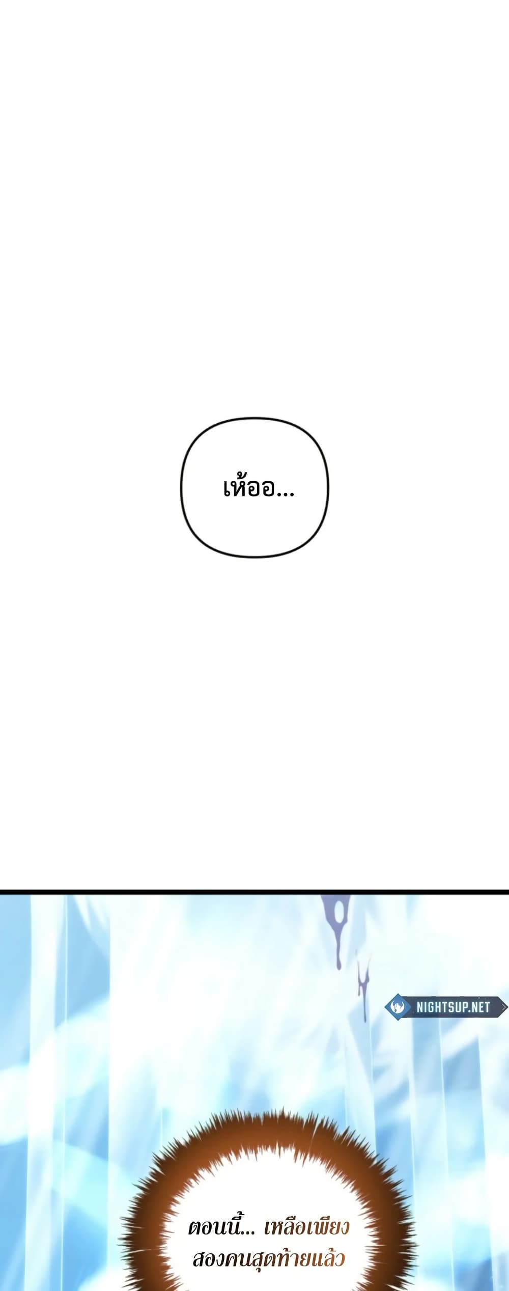 Ranker Who Lives A Second Time page 53