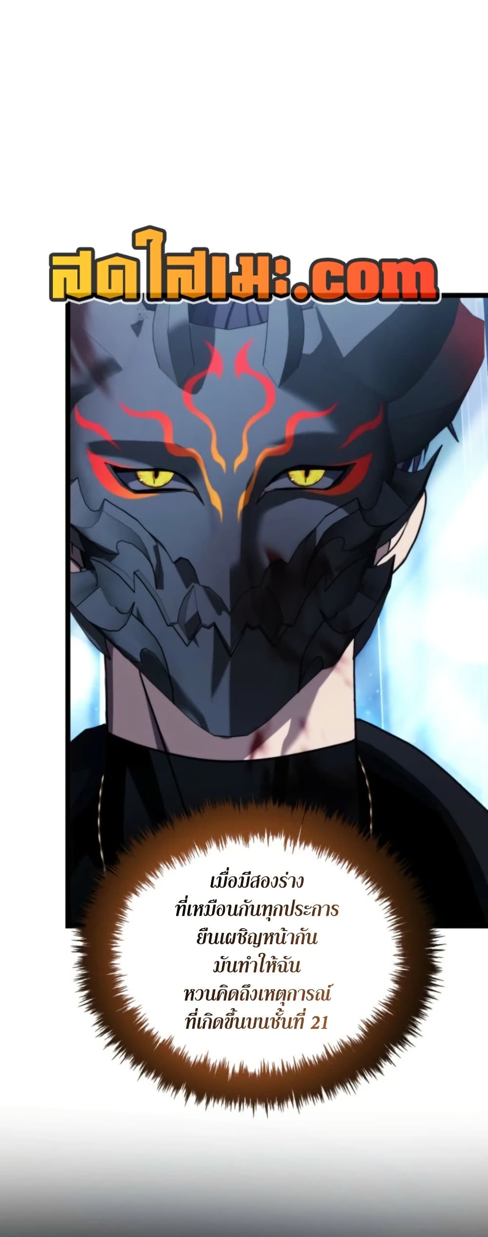 Ranker Who Lives A Second Time page 56