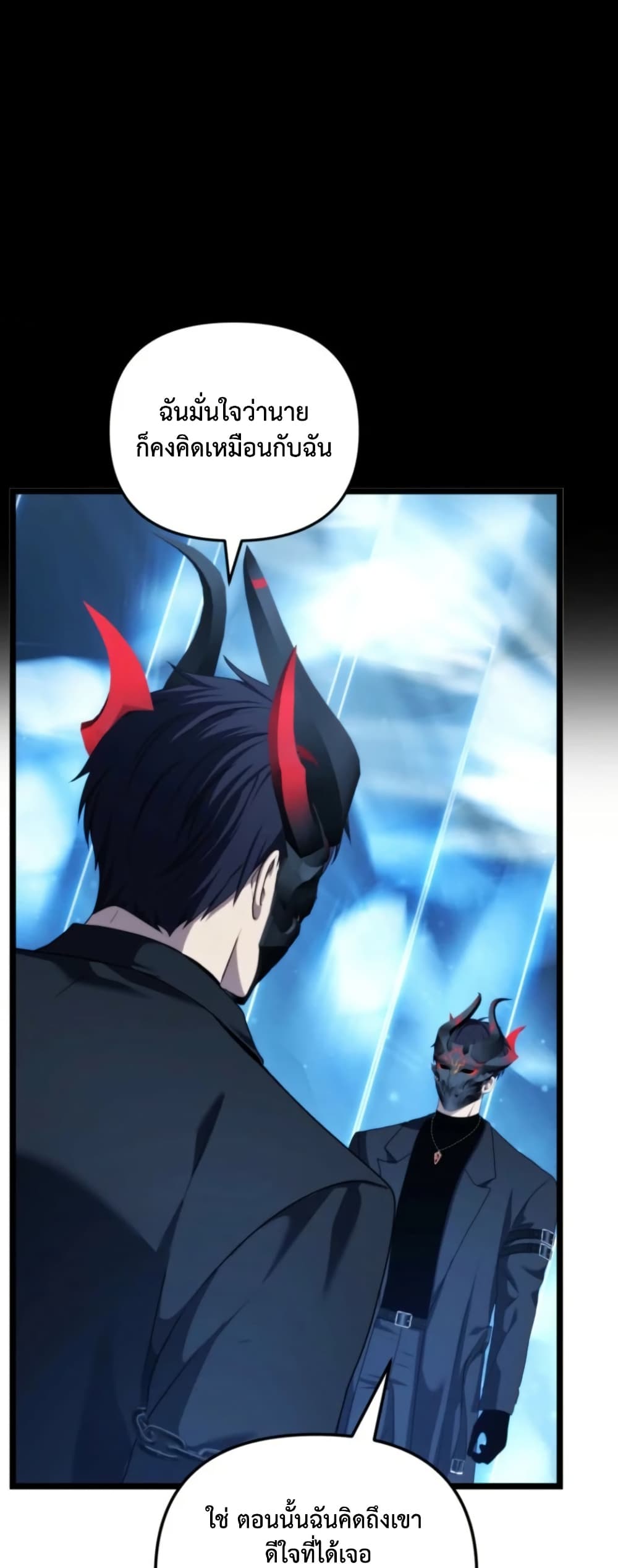 Ranker Who Lives A Second Time page 59