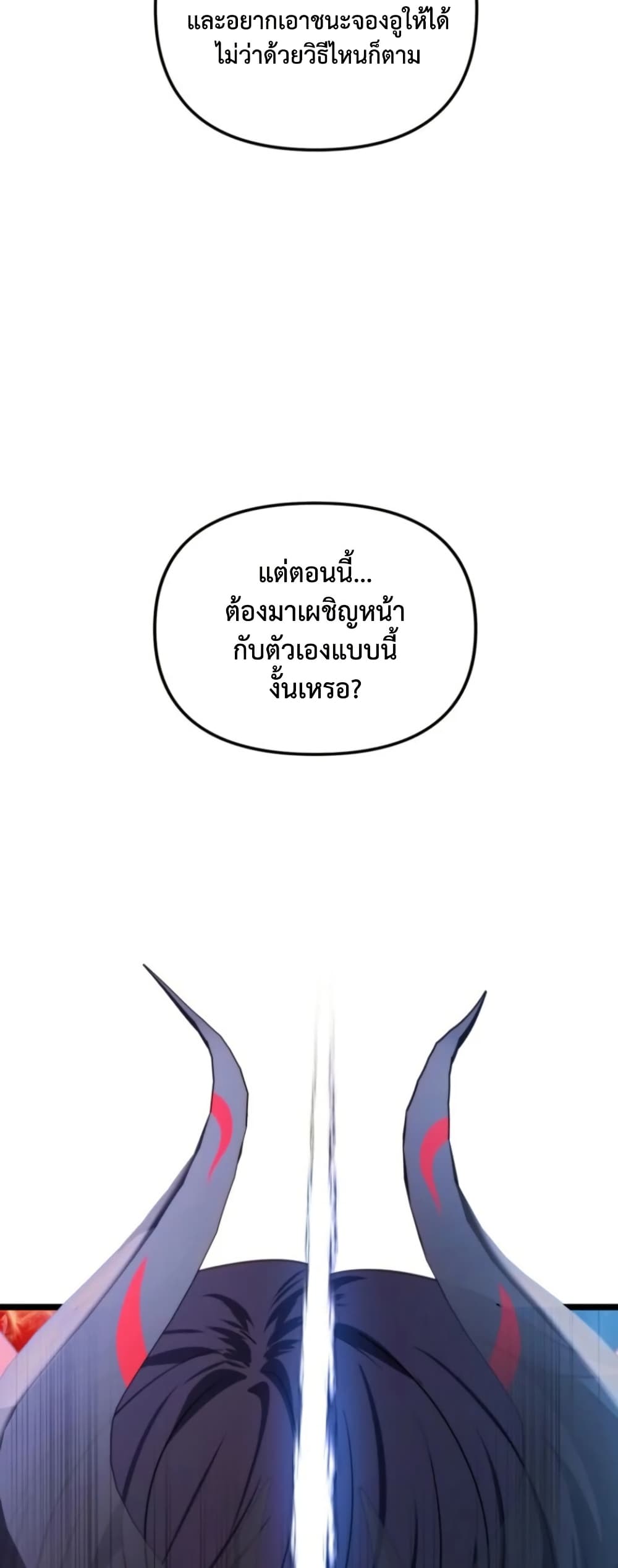 Ranker Who Lives A Second Time page 60