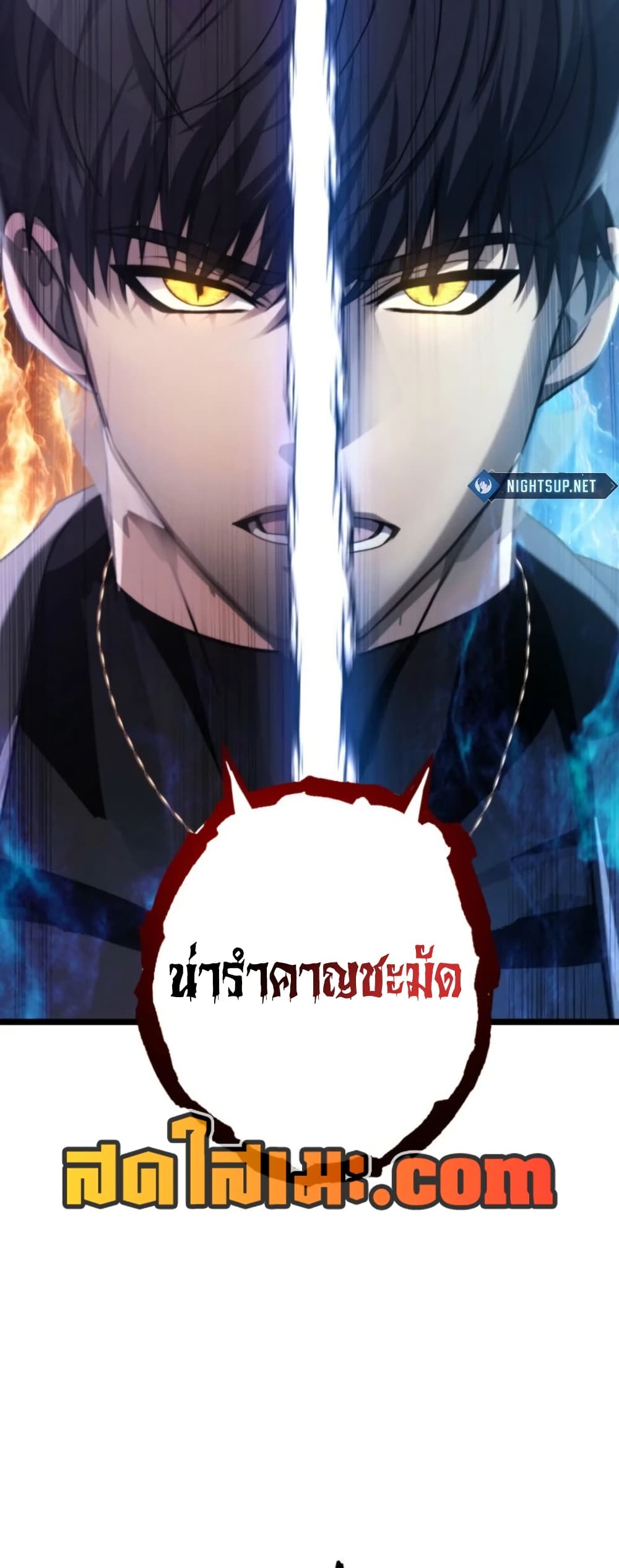 Ranker Who Lives A Second Time page 61
